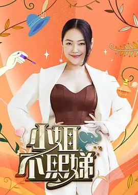 宅男影院美食综艺 深夜食堂挑战赛 高清海报